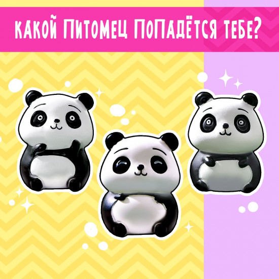 Игрушка-сюрприз «Суперпитомец»