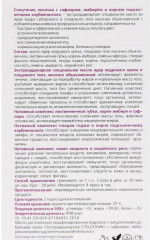 Масло кедровое «Спецтоник лисичка. Худые и сильные» - Фото 2