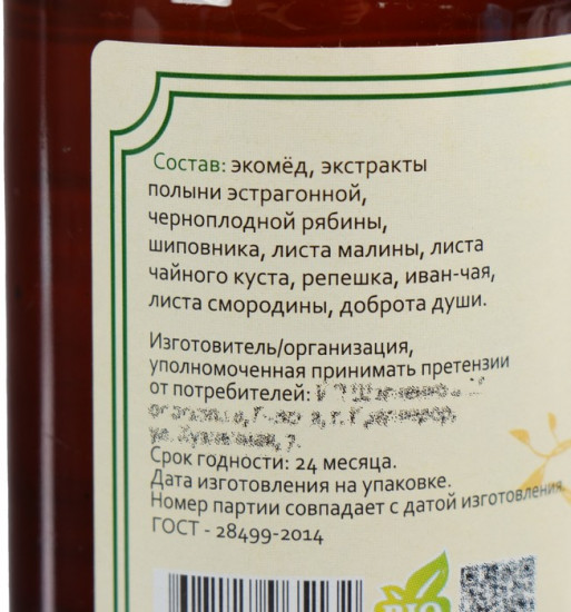 Эликсир «Молодость сосудов»