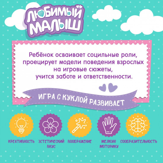 Пупс интерактивный «Малыш»