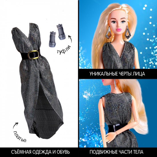 Кукла-модель «Ксения. Модный показ»