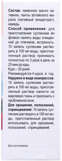 Масло каменное «Надежный мужчина. Здоровая женщина»
