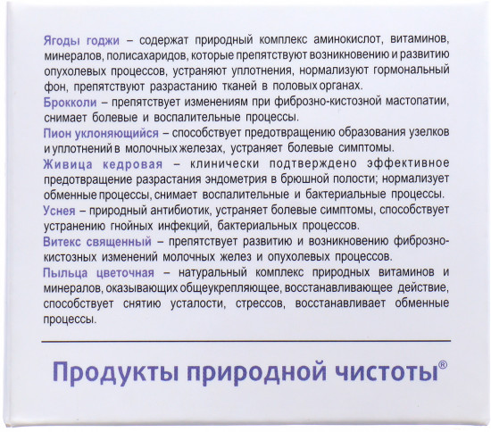 Бальзам при мастопатии и эндометриозе «Натуроник»