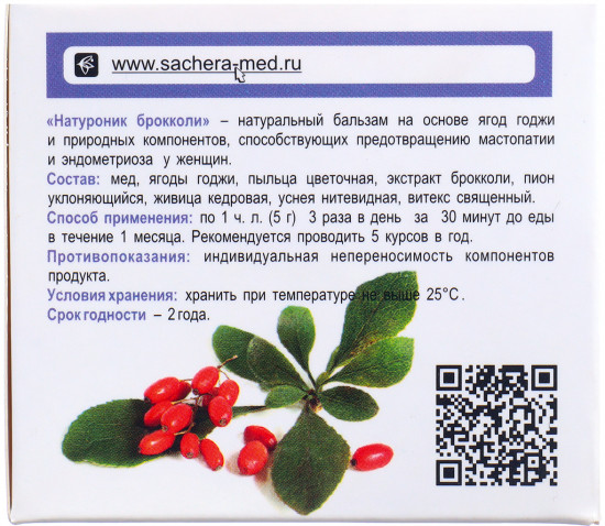 Бальзам при мастопатии и эндометриозе «Натуроник»