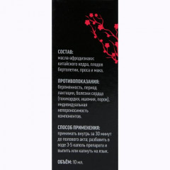 Капли для женщин «Sakura women» - Фото 3