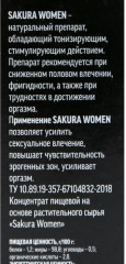 Капли для женщин «Sakura women» - Фото 4