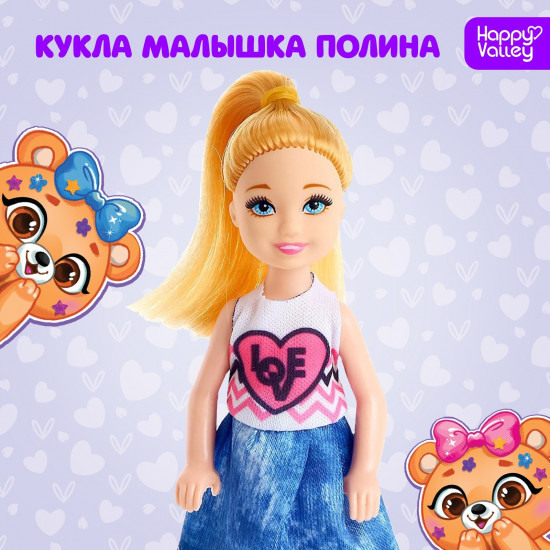 Кукла-малышка «Полина»