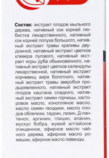 Бальзам-ополаскиватель для волос «Посейвлас»