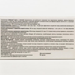 Суппозитории «Добродея Фунго» - Фото 2