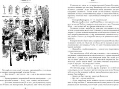 Пена. Дамское Счастье - Фото 1