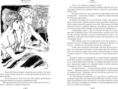 Пена. Дамское Счастье - Фото 4