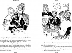 Пена. Дамское Счастье - Фото 5