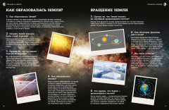 Планета Земля - Фото 2