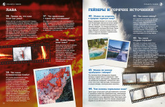 Планета Земля - Фото 5