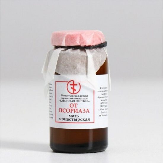 Мазь монастырская «От псориаза»