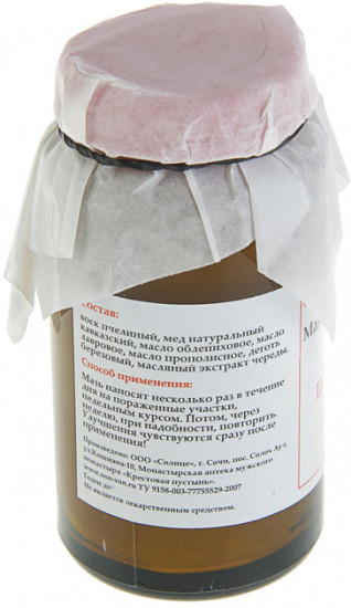 Мазь монастырская «От псориаза»