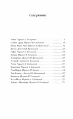 Галерея женщин - Фото 1