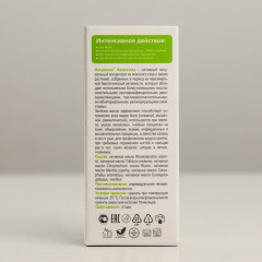 Масло зеленое от гриппа и простуды «Натуроник. Флавотека» - Фото 2