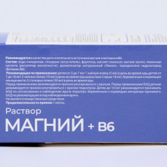 Раствор «Магний B6» - Фото 3