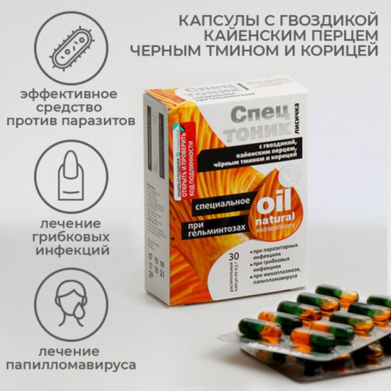 Капсулы «Спецтоник»