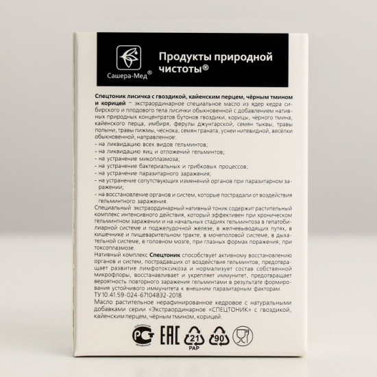 Капсулы «Спецтоник»