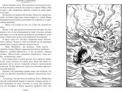 Продавец приключений - Фото 4