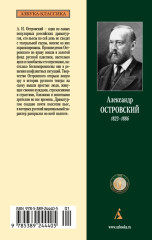 Гроза и другие пьесы - Фото 1