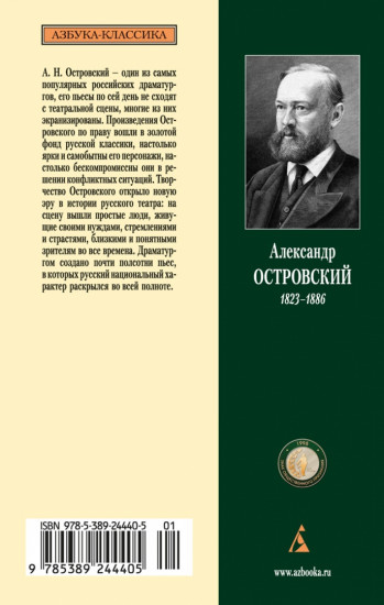 Гроза и другие пьесы