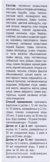 Органелло-капли «Мастер кожа»