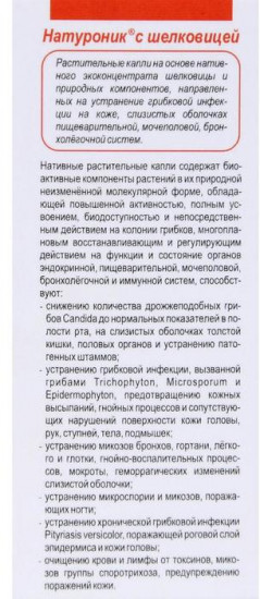 Органелло-капли «Мастер кожа»