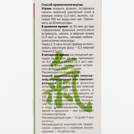 Масло двухфазное «Дан'Ю Па-вли»