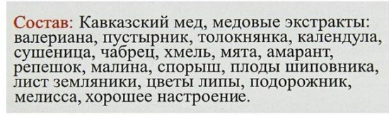 Эликсир монастырский №4 «Успокоительный»