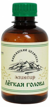 Эликсир «Легкая голова»