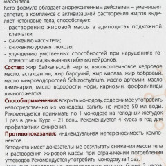 Комплекс «ValulaV KetoRex» - Фото 3