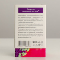 Капсулы «Годжи» - Фото 2