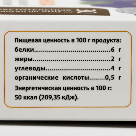 Капсулы «Синюха»