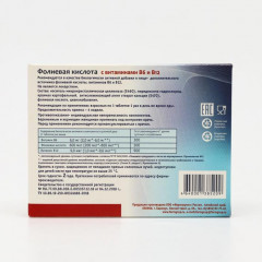 Фолиевая кислота с витаминами B6 и B12 - Фото 2