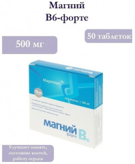 Магний В6-форте - Фото 1