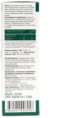 Сироп грудной «Алтей» - Фото 4