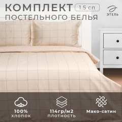 Комплект постельного белья «Cage: beige» - Фото 1