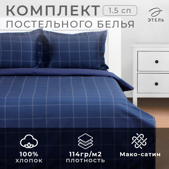 Комплект постельного белья «Cage: dark blue»
