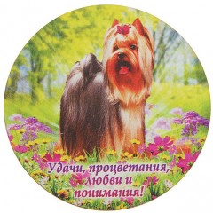 Набор подставок под горячее «Собачка на полянке» (4 шт.) - Фото 1