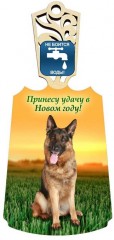 Доска разделочная «Овчарка на закате», резная ручка - Фото 1