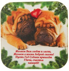 Набор подставок под горячее «Две собачки» (4 шт.) - Фото 1