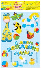 Набор для украшения торта «С Днём Рождения!» - Фото 3