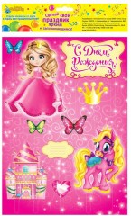 Набор для украшения торта «С Днём Рождения! Принцесса» - Фото 3