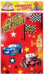 Набор для украшения торта «Ты - супер! Тачки» - Фото 2