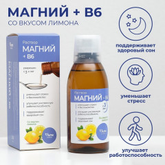 Раствор «Магний B6» - Фото 1