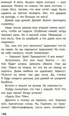 Здесь был Тём - Фото 1