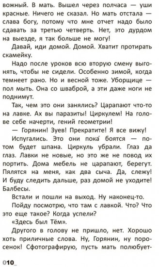 Здесь был Тём